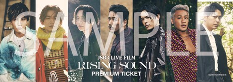 「JSB3 LIVE FILM / RISING SOUND」第2弾プレミアムチケット（イメージ）