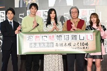 「忍者に結婚は難しい」制作会見の様子。左から勝地涼、鈴木伸之、菜々緒、古田新太、山本舞香。