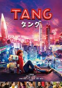 「TANG タング」ジャケット