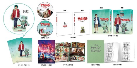 「TANG タング」Blu-ray プレミアムエディション 展開図