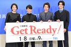 「Get Ready!」妻夫木聡が心配なことは?藤原竜也は「覚えていくもんか!」
