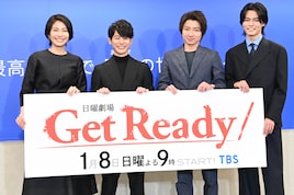 「Get Ready!」妻夫木聡が心配なことは?藤原竜也は「覚えていくもんか!」