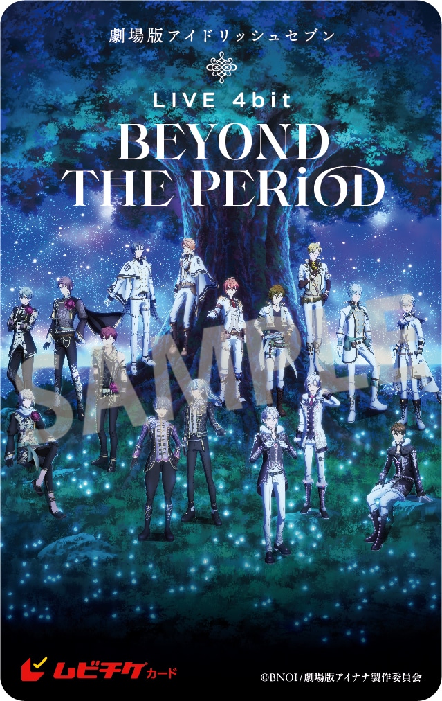 「劇場版アイドリッシュセブン LIVE 4bit BEYOND THE PERiOD」第1弾ムビチケ前売り券（カード）のデザイン。