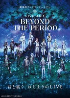 「劇場版アイドリッシュセブン LIVE 4bit BEYOND THE PERiOD」メインビジュアル