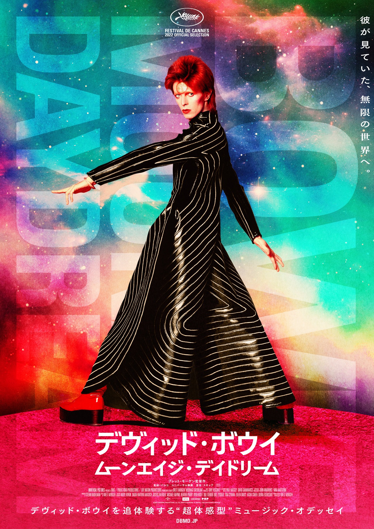 「デヴィッド・ボウイ ムーンエイジ・デイドリーム」本ビジュアル (c)2022 STARMAN PRODUCTIONS, LLC. ALL RIGHTS RESERVED.