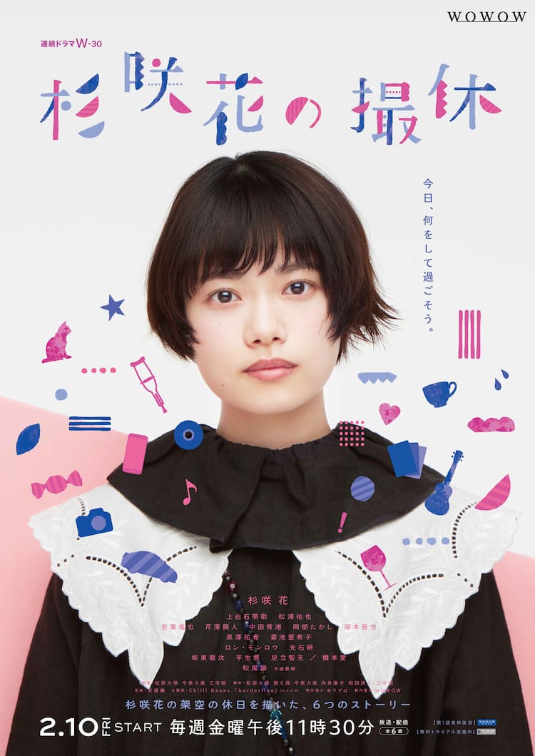杉 咲花 ドラマ