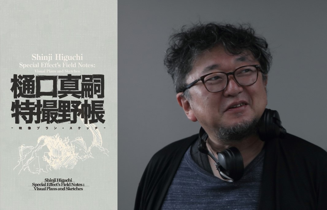 左から「樋口真嗣特撮野帳 -映像プラン・スケッチ-」書影、樋口真嗣。