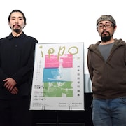 柄本佑「ippo」公開に「やっとこぎつけました」、加藤一浩の戯曲は「不可思議な本」