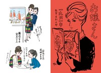 「大映映画おしゃれ手帖」より。