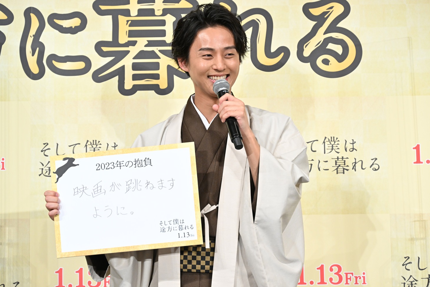 今年の抱負を掲げる藤ヶ谷太輔。