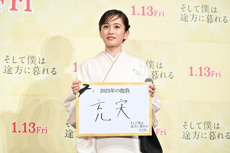 今年の抱負を掲げる前田敦子。