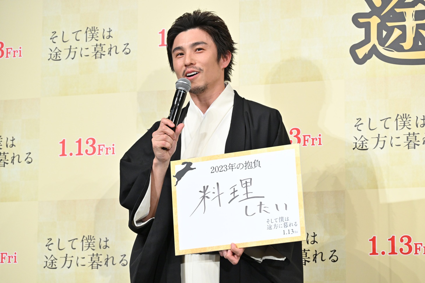今年の抱負を掲げる中尾明慶。