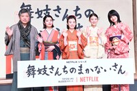 「舞妓さんちのまかないさん」配信記念プレミアイベントの様子。左から是枝裕和、蒔田彩珠、森七菜、出口夏希、橋本愛。