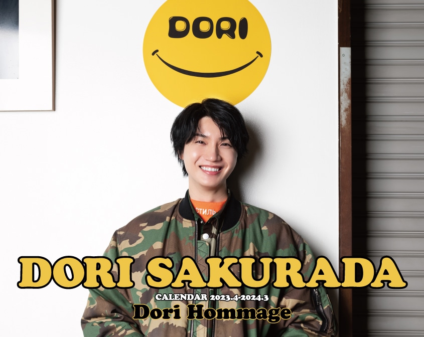「桜田通『DORI HOMMAGE』CALENDAR 2023.4-2024.3」W購入特典の特別表紙。