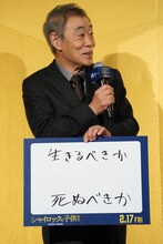 究極の2択は「生きるべきか死ぬべきか」と答える柄本明。