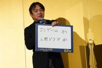 究極の2択は「コンゲームか人間ドラマか」と答える本木克英。