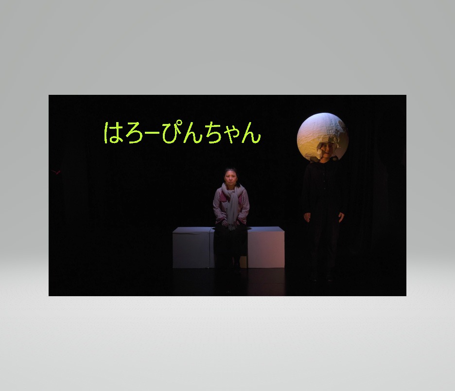 「はろーぴんちゃん」