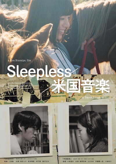 「Sleepless / 米国音楽」ビジュアル