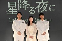 左からディーン・フジオカ、吉高由里子、北村匠海。