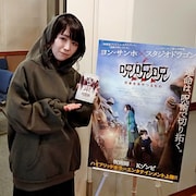 車の運転はNG、声優・野水伊織が劇場マナーを紹介「呪呪呪」新映像