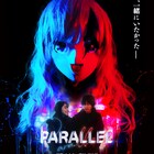 田中大貴の長編デビュー作「PARALLEL」スイスの映画祭に出品決定
