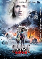 「サバイブ 極限死闘」日本版ポスタービジュアル