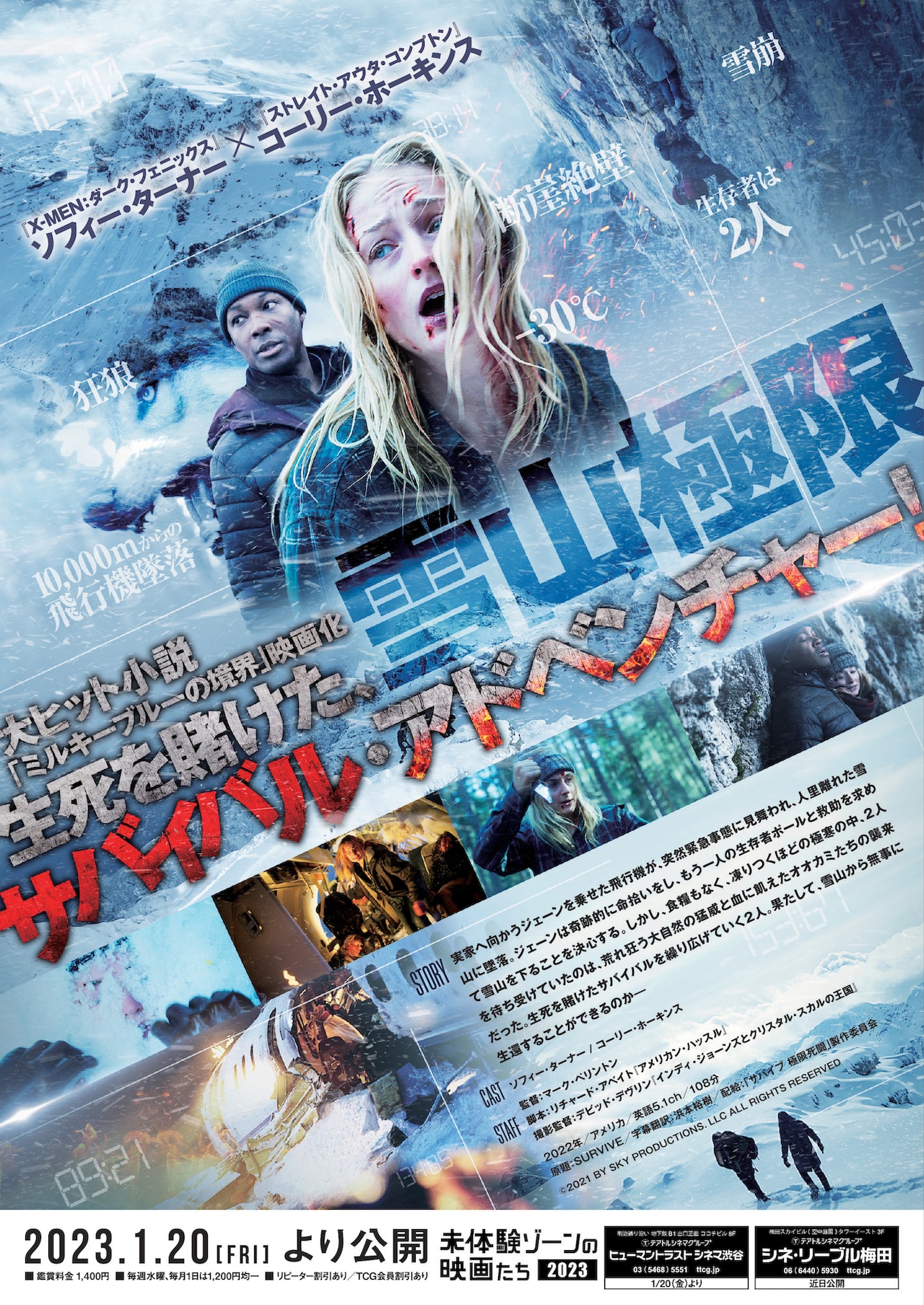 survive_202301_09.jpg?impolicy