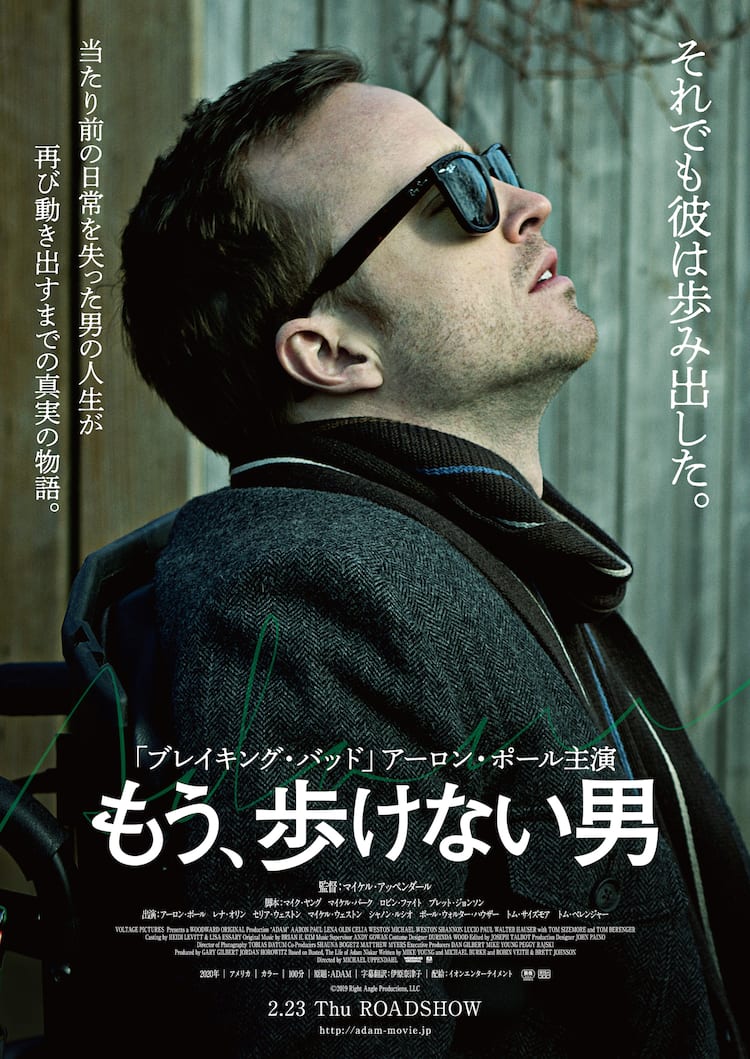 アーロン ポール主演作が2月公開 障がいを抱えた男の再起描く 動画あり 映画ナタリー