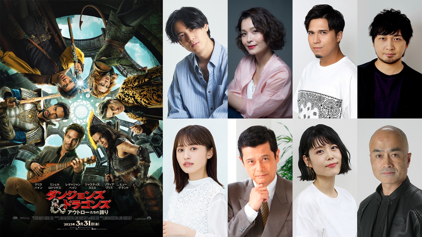 上段左から武内駿輔、甲斐田裕子、木村昴、中村悠一。下段左から逢田梨香子、森田順平、沢城みゆき、岩崎ひろし。