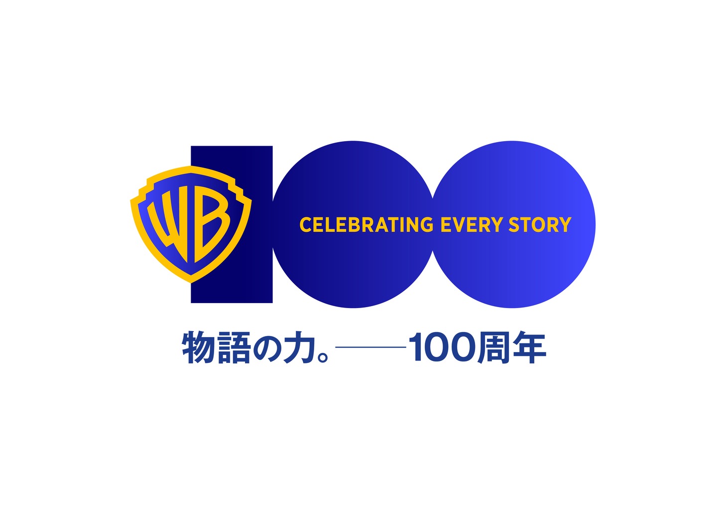 ワーナー・ブラザース創立100周年のタグラインロゴ。