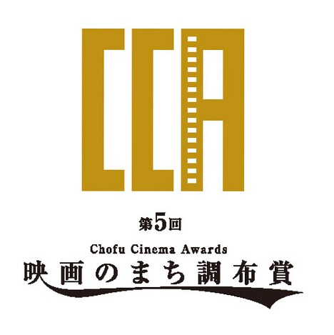 第5回映画のまち調布賞ロゴ