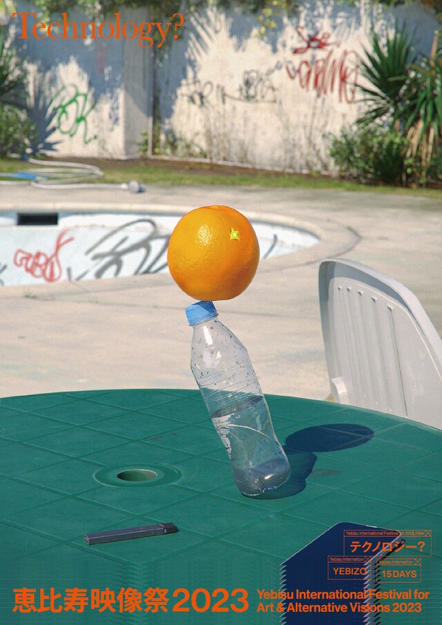 「恵比寿映像祭2023」メインビジュアル