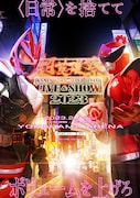 「超英雄祭 KAMEN RIDER × SUPER SENTAI LIVE & SHOW 2023」メインビジュアル