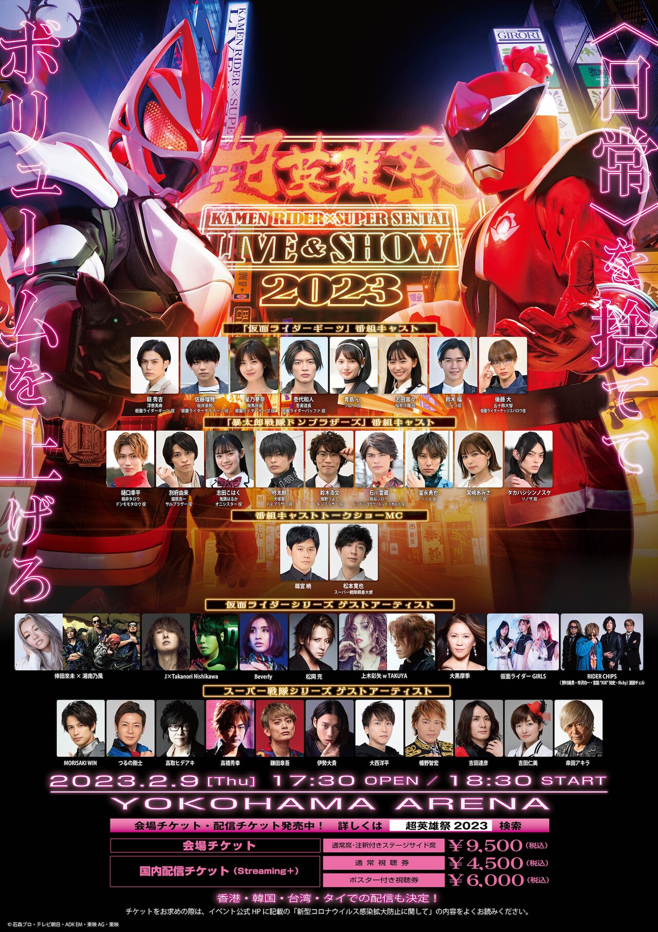 超英雄祭 KAMEN RIDER×SUPER SENTAI LIVE&SHOW… Amazon.co.jp: 超英雄祭 KAMEN RIDER×SUPER