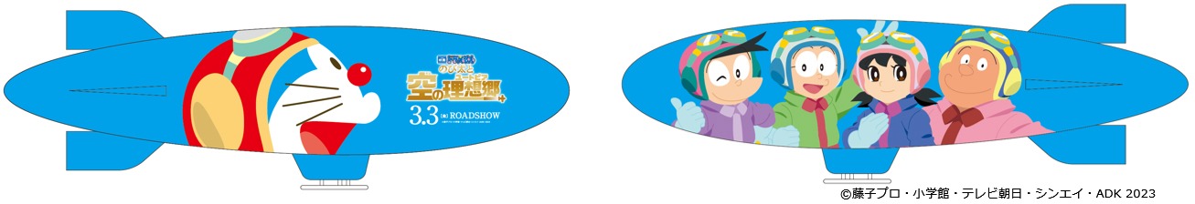 飛行船デザインイメージ