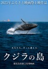 AKB48藤園麗の主演作が「ふるさと映画祭」で上映、舞台は鹿児島県徳之島