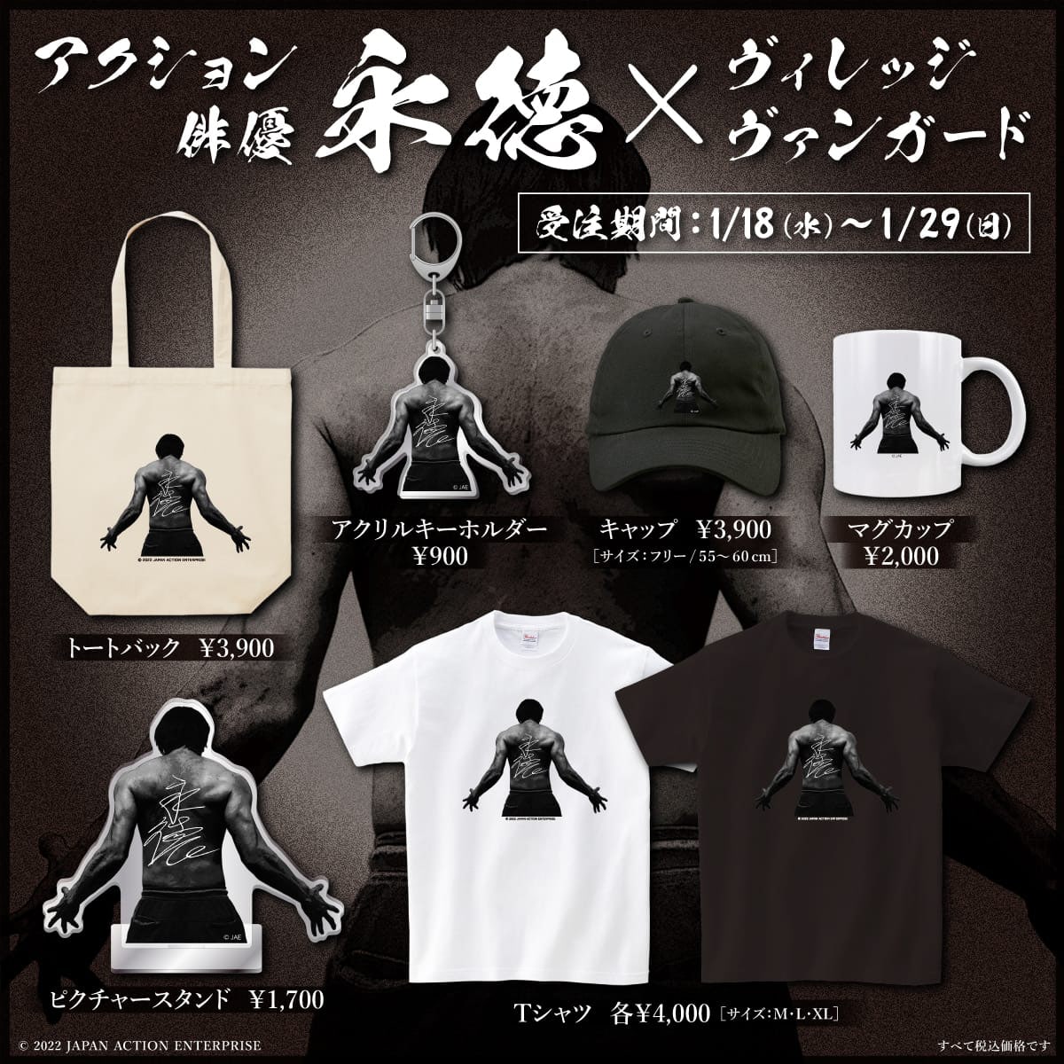 チェンソーマン Tシャツ ヴィレヴァン ヴィレッジヴァンガード ポチタ