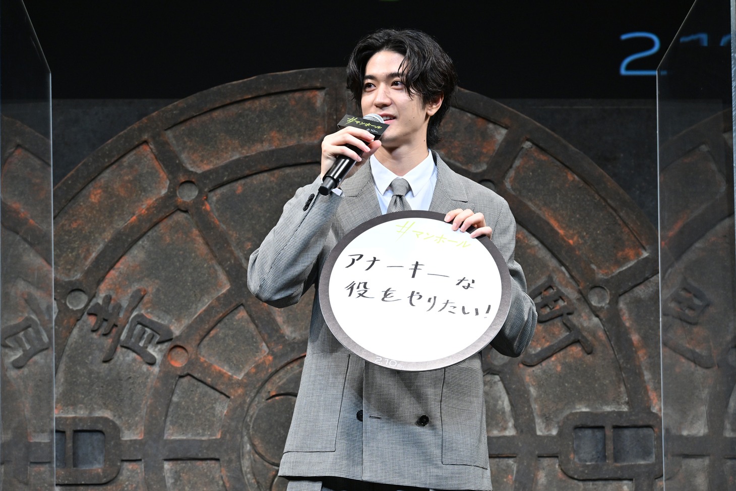 2023年の抱負を、“穴”にちなんで「アナーキーな役をやりたい！」と答える中島裕翔。