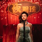 「シャドウプレイ【完全版】」より、ミシェル・チェン演じるアユン。