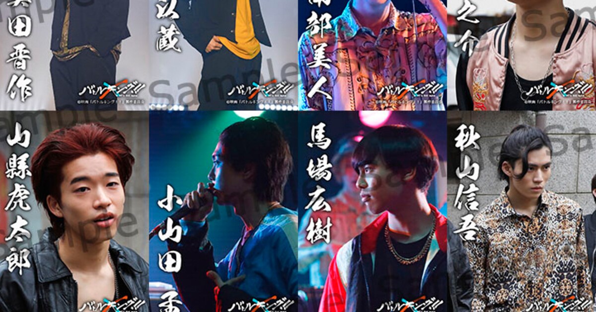 ONE N' ONLY主演「バトルキング!!」前売り特典は全16種のブロマイド(本編映像あり) - 映画ナタリー