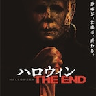 【ネタバレあり】選者 / 野水伊織「ハロウィン THE END」