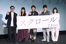 「スクロール」完成披露舞台挨拶の様子。左から清水康彦、古川琴音、北村匠海、中川大志、松岡茉優。