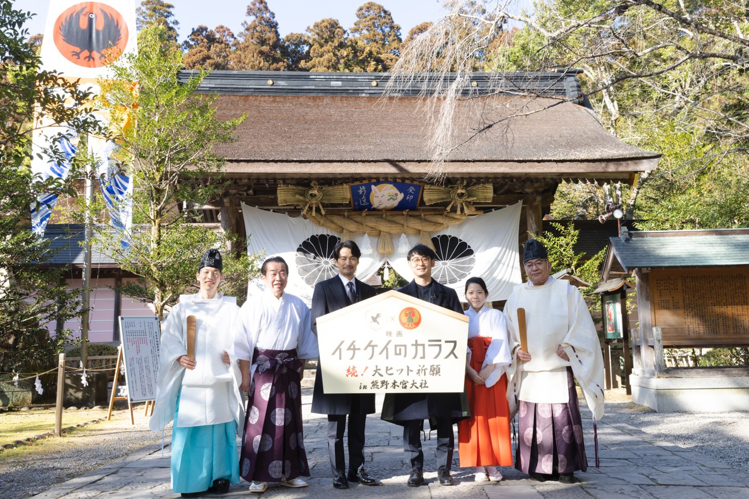和歌山・熊野本宮大社を訪れた竹野内豊（左から3番目）、田中亮（左から4番目）。