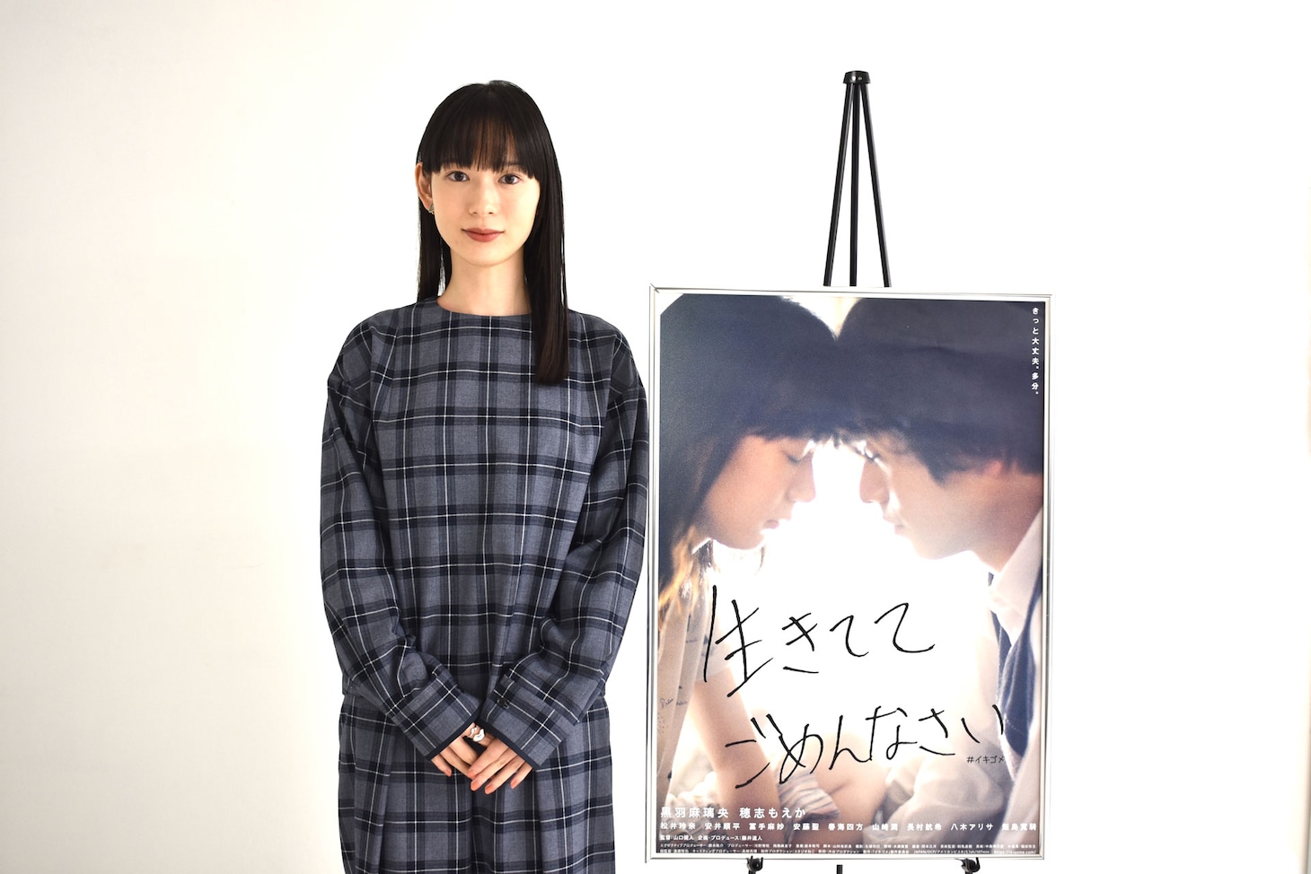 穂志もえか