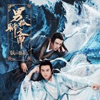中国ブロマンス時代劇「男狐聊斎」Blu-ray化、アクリルスタンド付属の限定版も