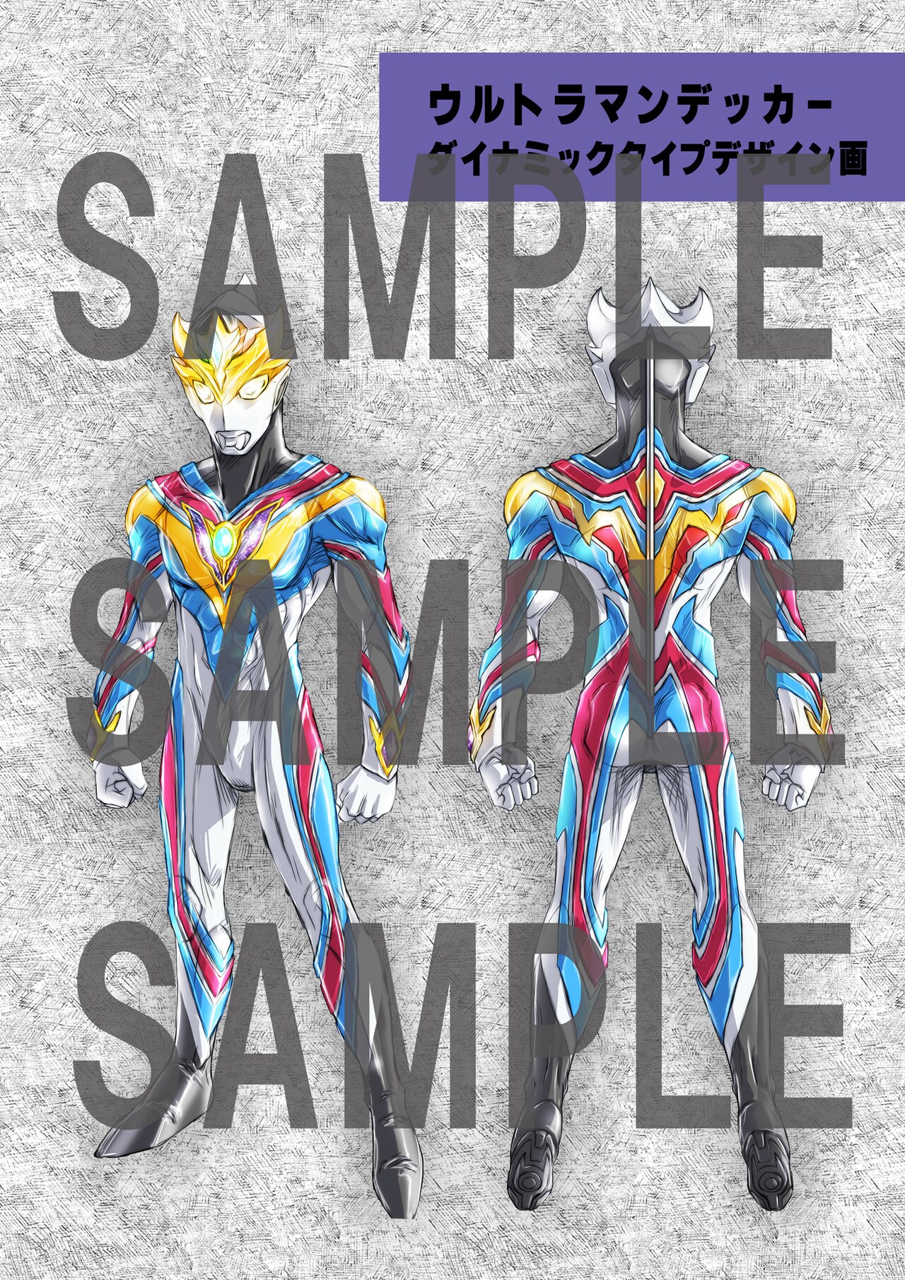 人間サイズのウルトラマン同士が武器で戦うって仮面ライダー