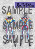 「イマジネーション オブ 『ウルトラマンデッカー』」の一部。