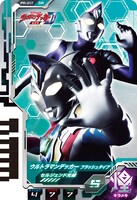 「ウルトラディメンションカード ウルトラマンデッカー フラッシュタイプ 劇場限定スペシャル ver.」