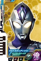「黄金のウルトラディメンションカード ウルトラマンディナス」