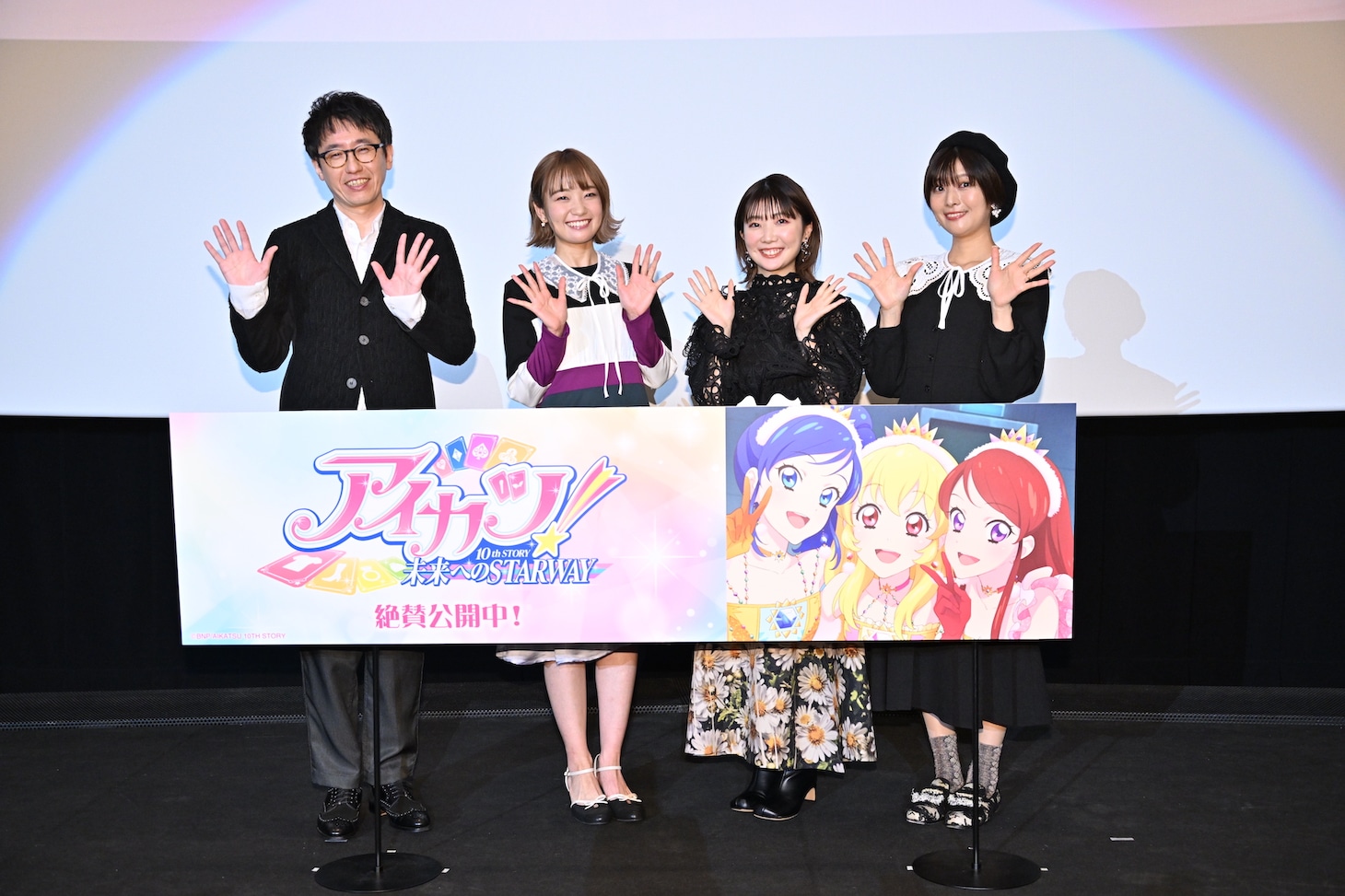 「アイカツ！ 10th STORY ～未来へのSTARWAY～」公開記念舞台挨拶の様子。